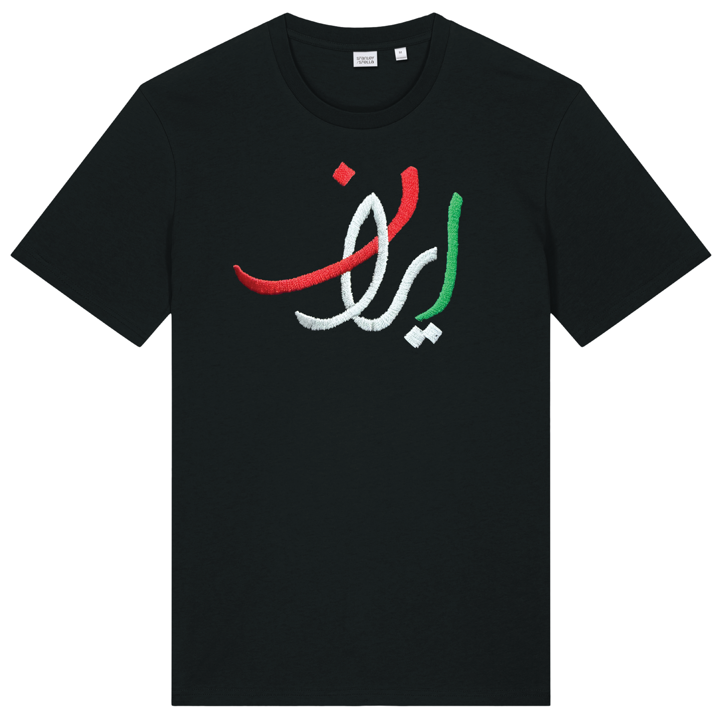 Iran Script T-Shirt, Design by Dena