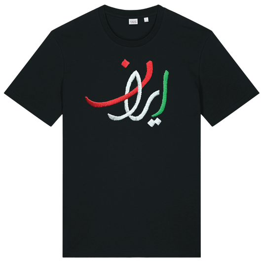 Iran Script T-Shirt, Design by Dena